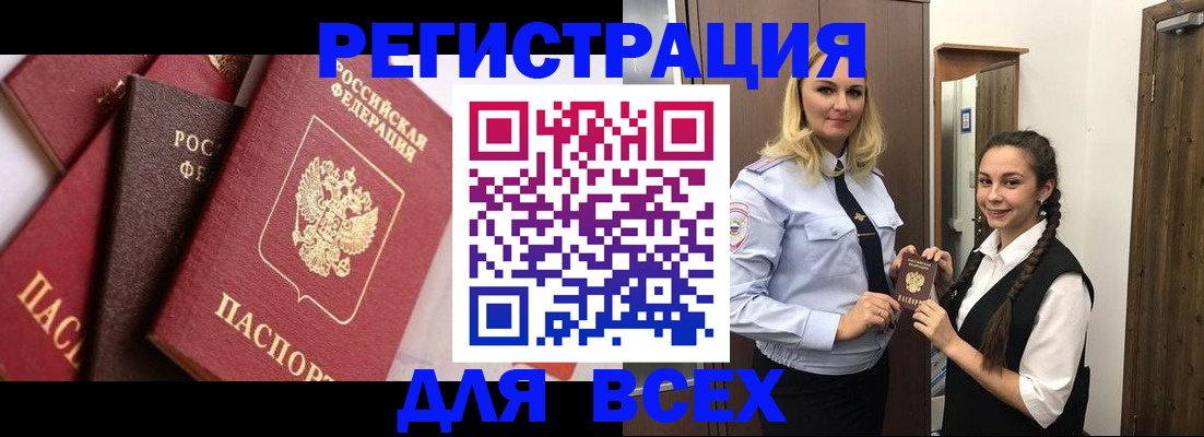 прописка гарантия в Моршанске