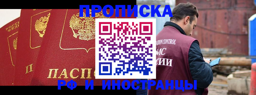 пропишу в квартире в Моршанске