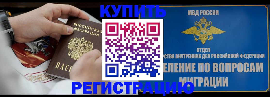 миграционный учет в Моршанске