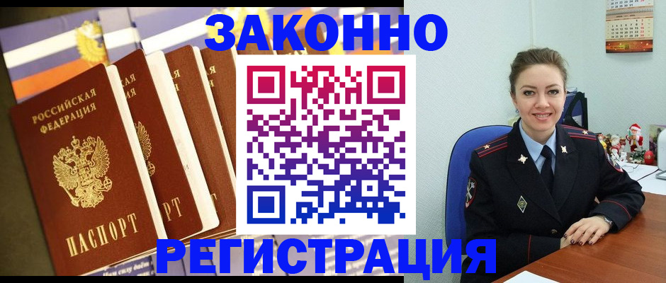 прописка в квартире в Моршанске