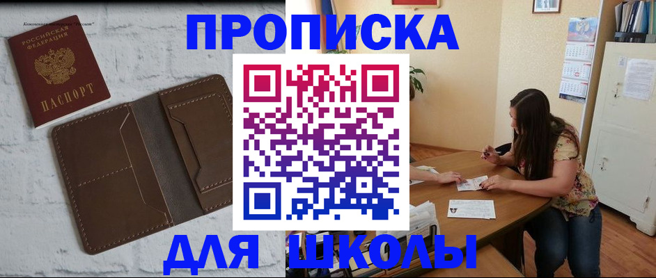 где прописаться в Моршанске