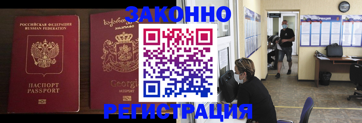 прописка для школы в Моршанске