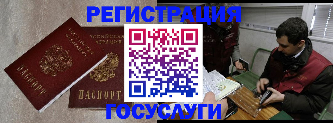 прописка ребенка в Моршанске